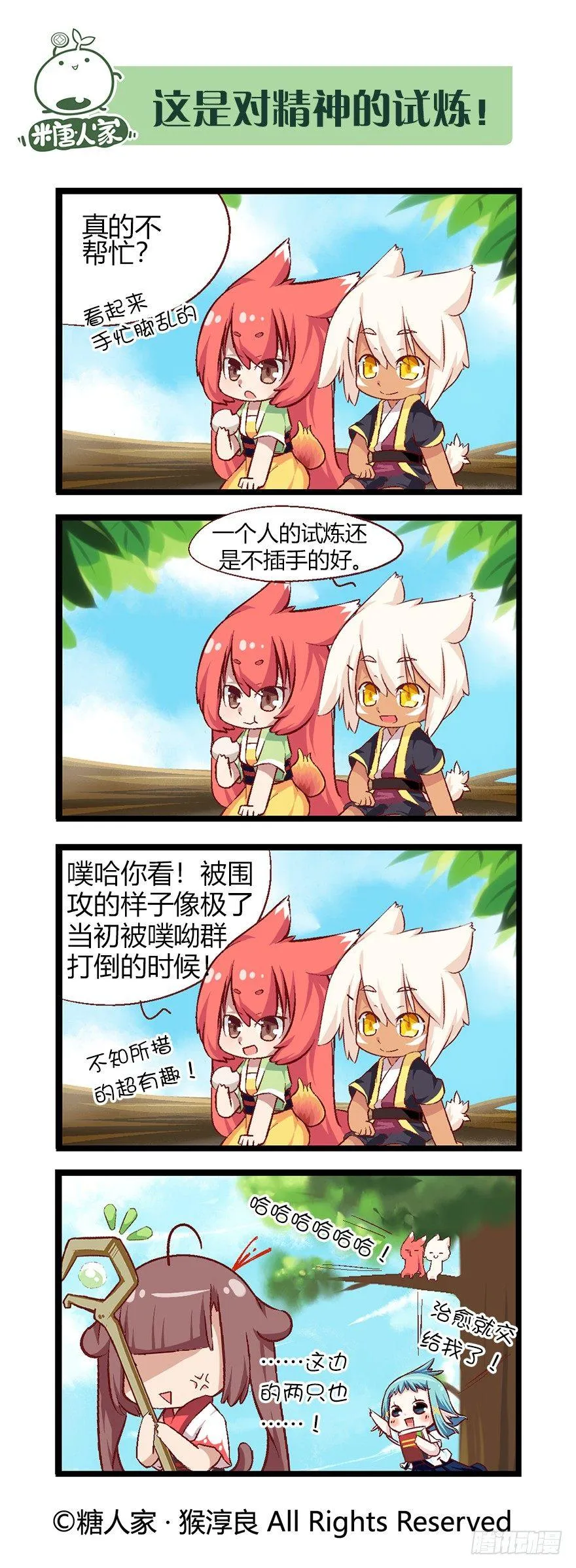 42.特训时间！ 第10页