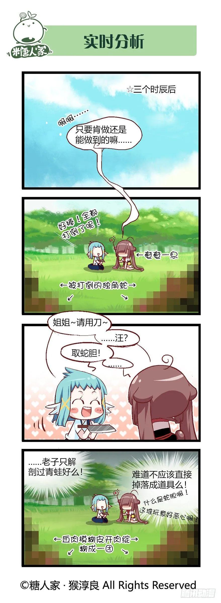 42.特训时间！ 第11页