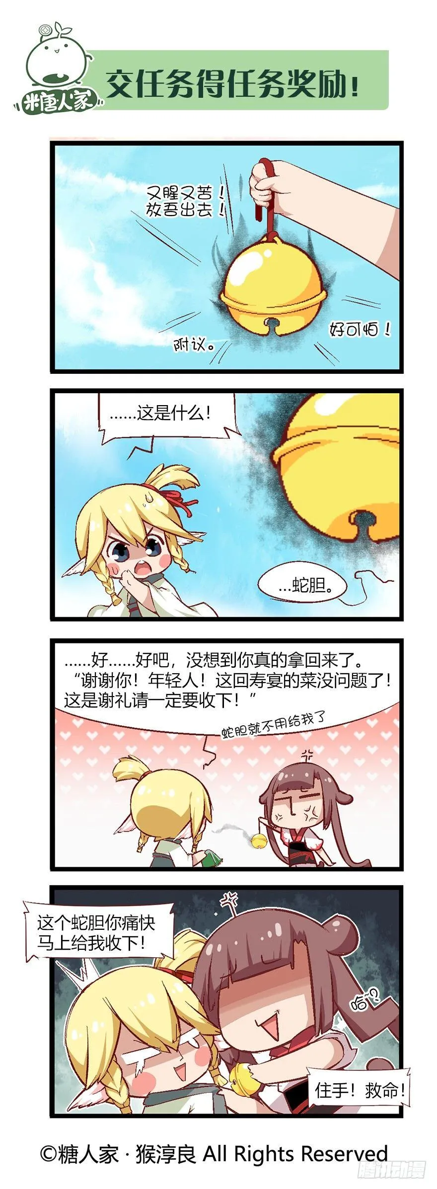 43.特训继续 第1页