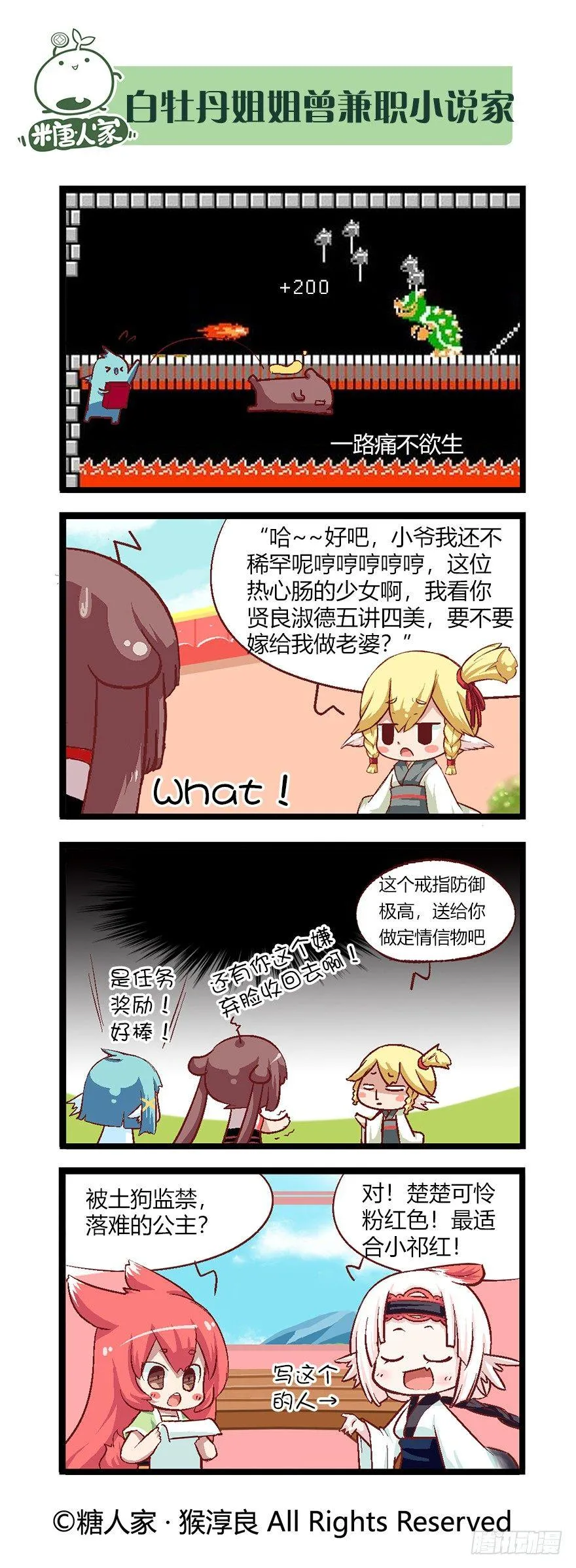 43.特训继续 第5页