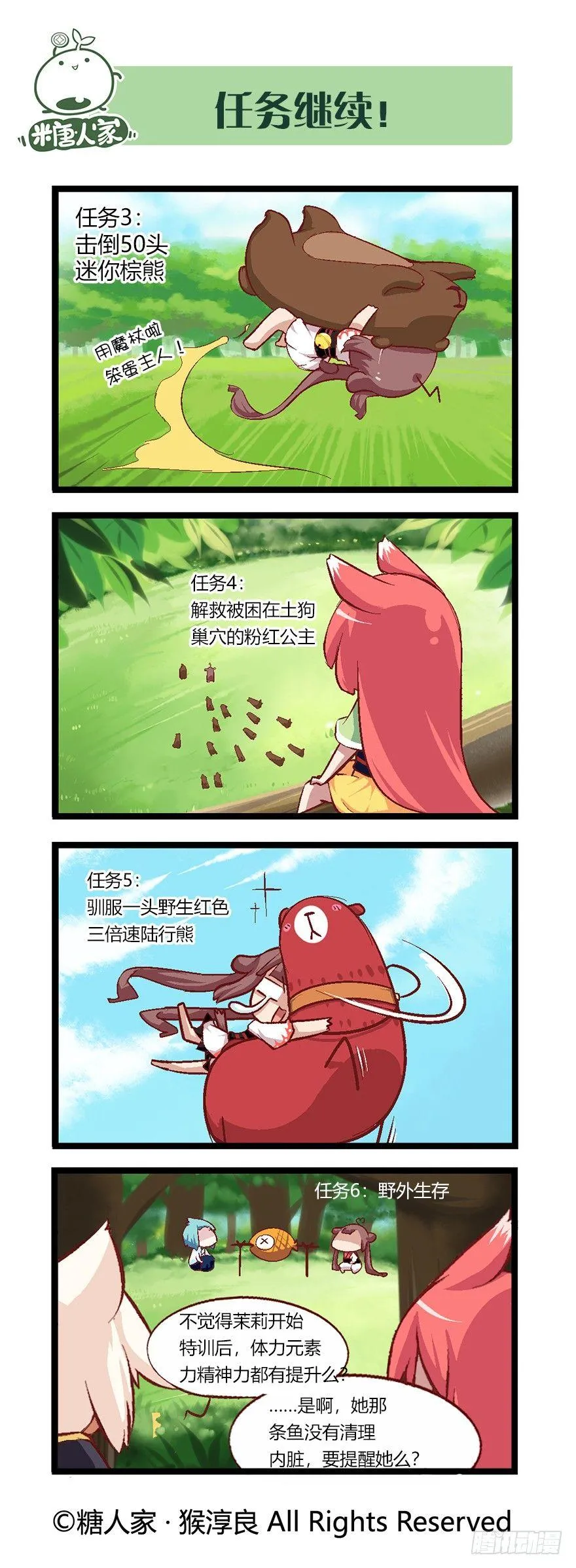 43.特训继续 第6页