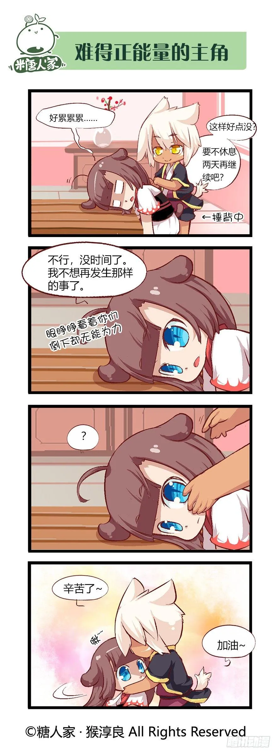 43.特训继续 第7页