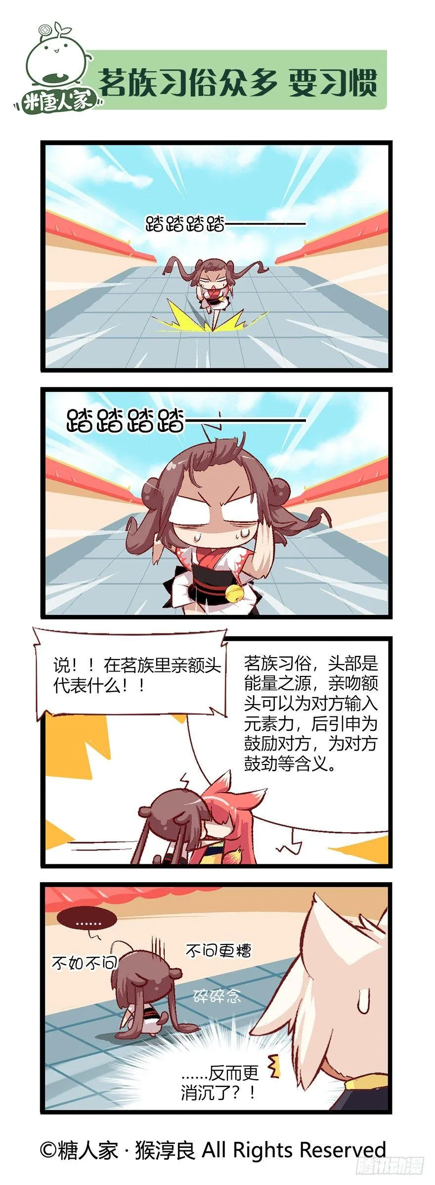 43.特训继续 第8页