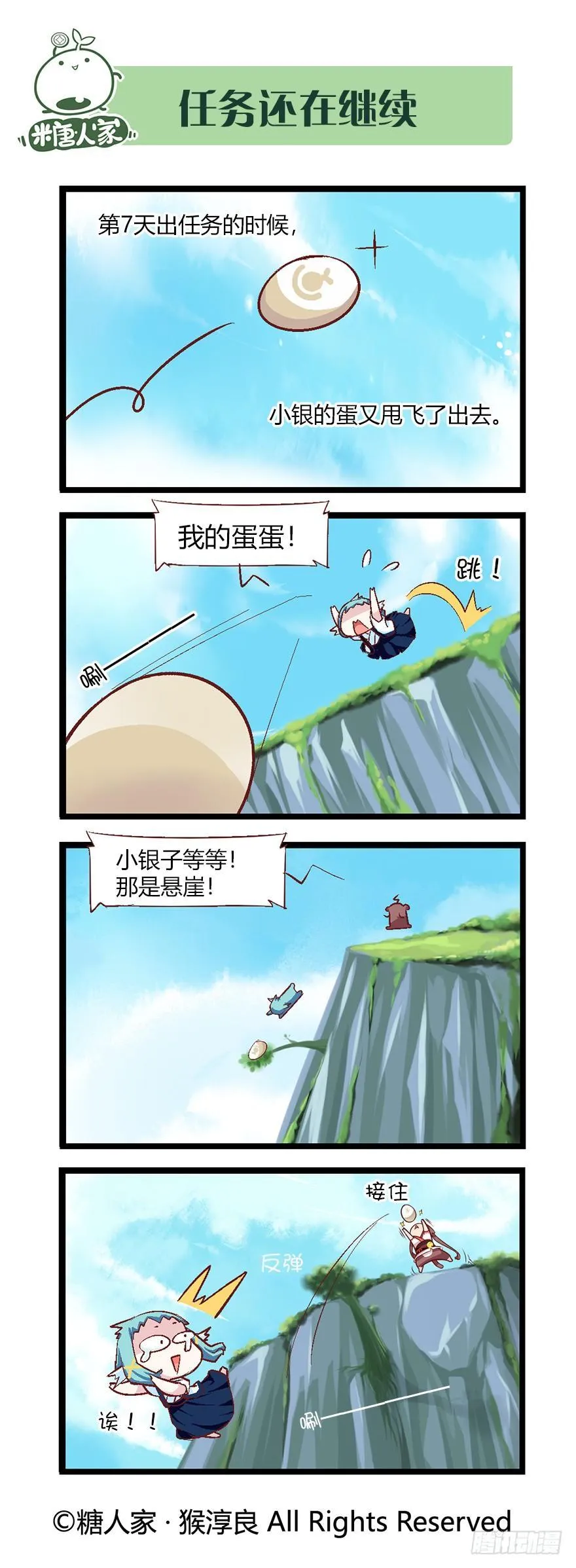 43.特训继续 第9页