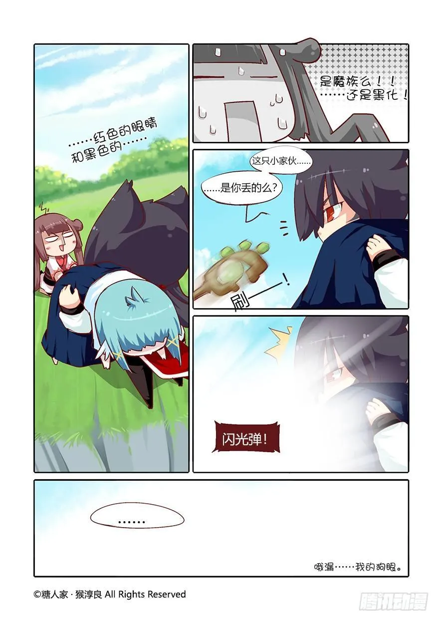 44.正室来了，没茉莉什么事了！ 第1页
