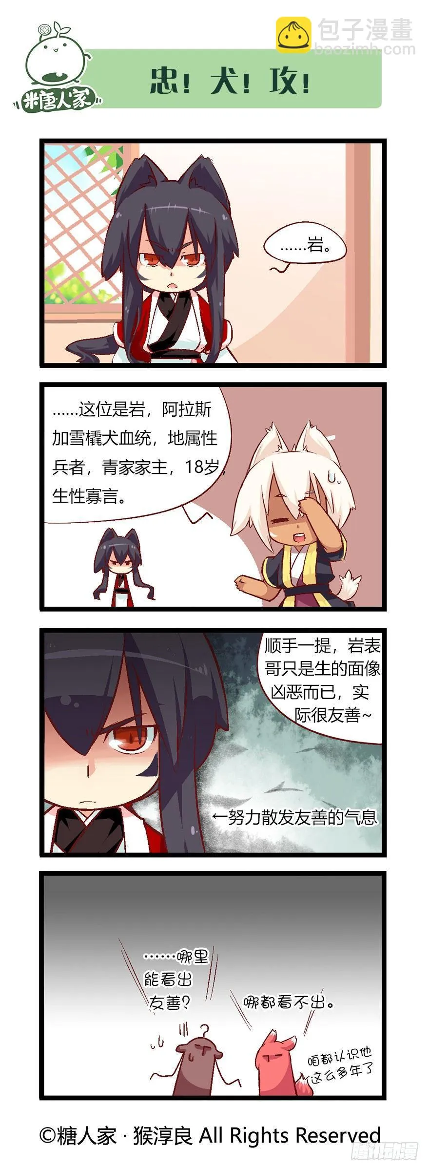 44.正室来了，没茉莉什么事了！ 第5页