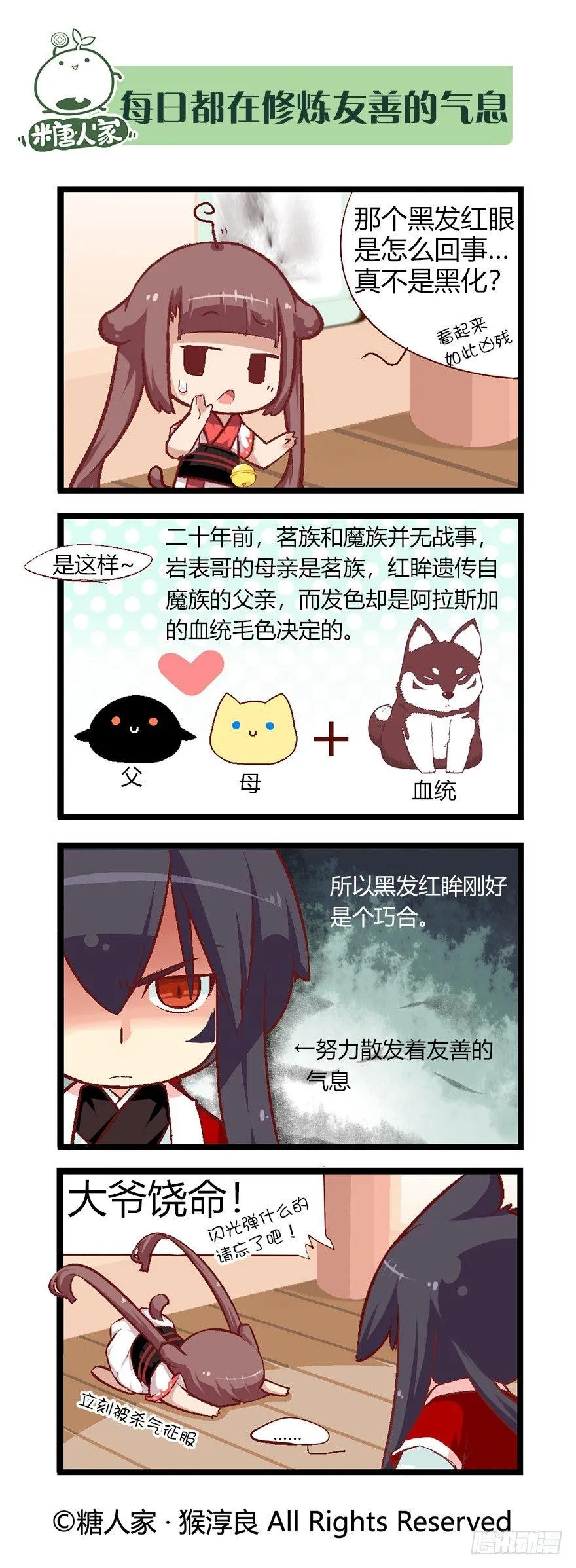 44.正室来了，没茉莉什么事了！ 第6页