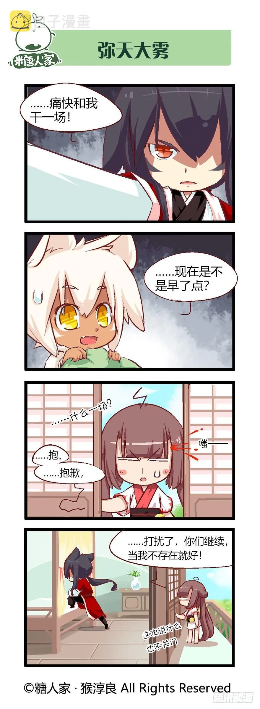 45.特训成果好丰硕！ 第2页