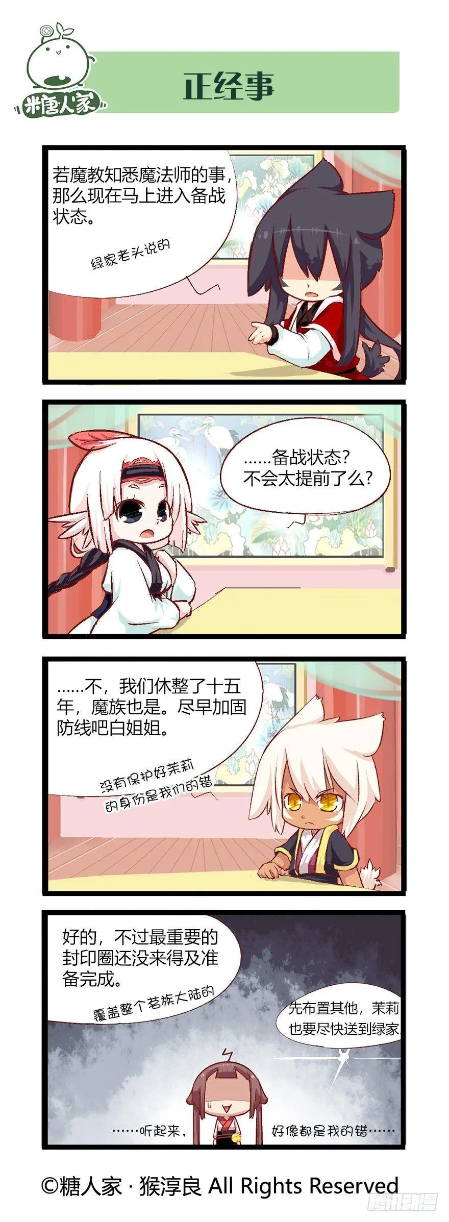45.特训成果好丰硕！ 第4页