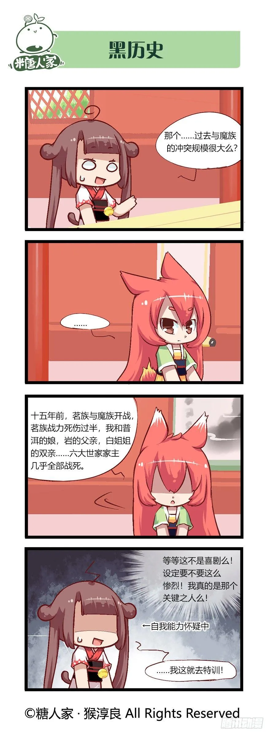 45.特训成果好丰硕！ 第5页
