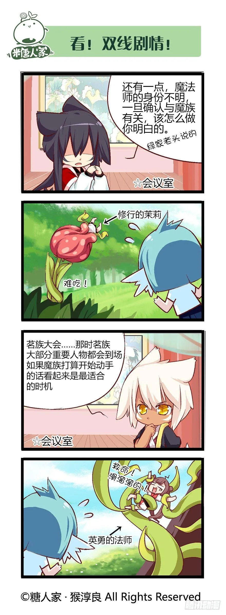 45.特训成果好丰硕！ 第6页