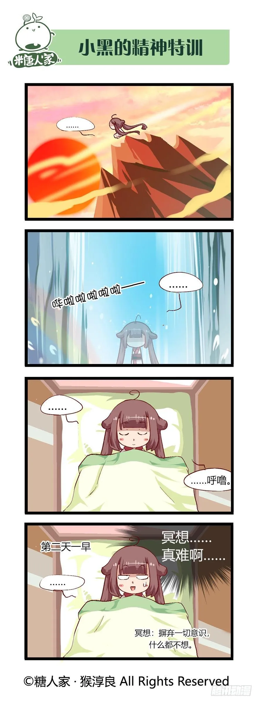 45.特训成果好丰硕！ 第8页