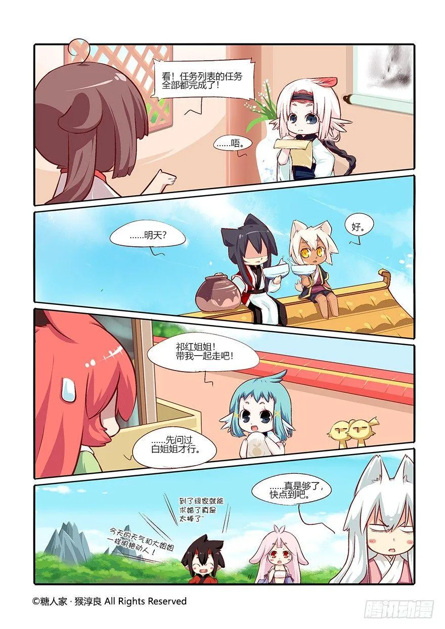 45.特训成果好丰硕！ 第11页
