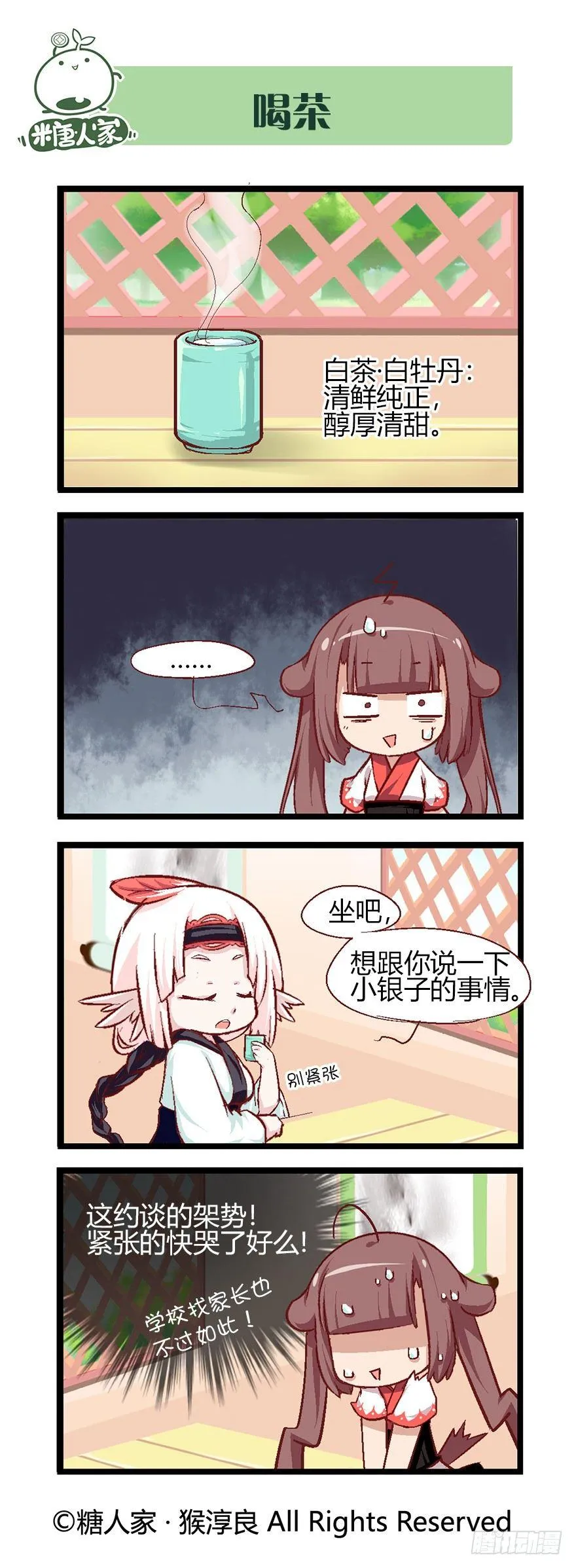 46.每个角色都有一个忧伤的过去 第2页