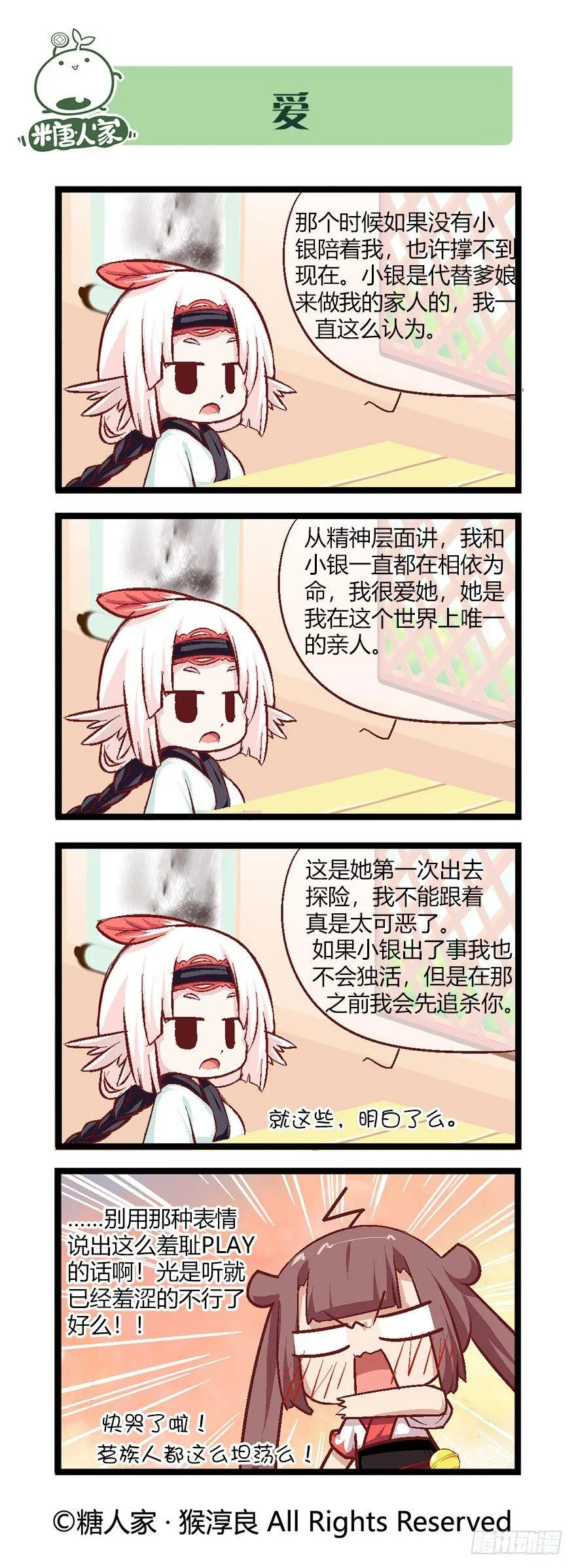46.每个角色都有一个忧伤的过去 第5页