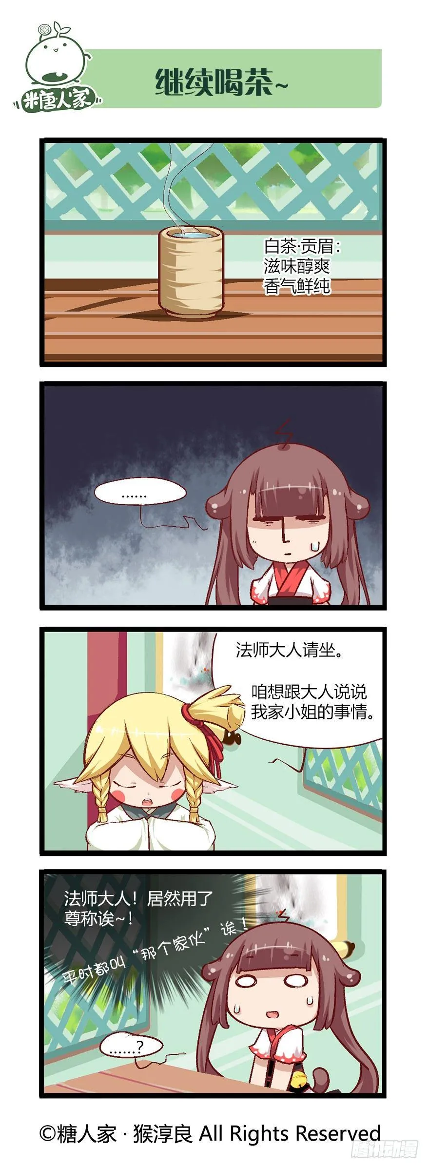 46.每个角色都有一个忧伤的过去 第6页