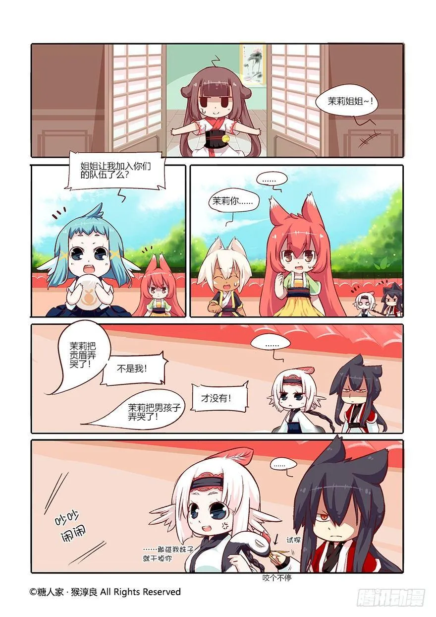 46.每个角色都有一个忧伤的过去 第11页