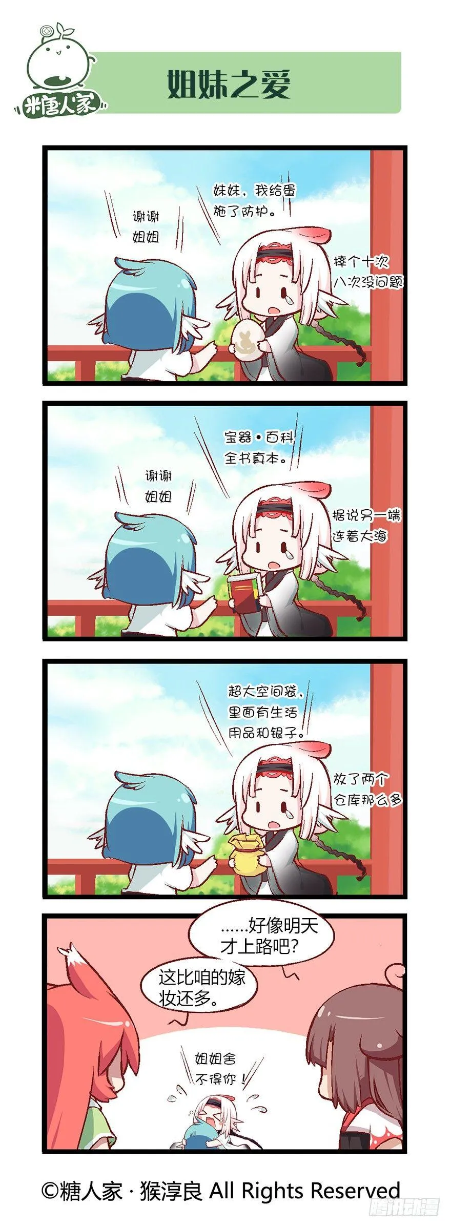 47.大家都在做什么 第1页