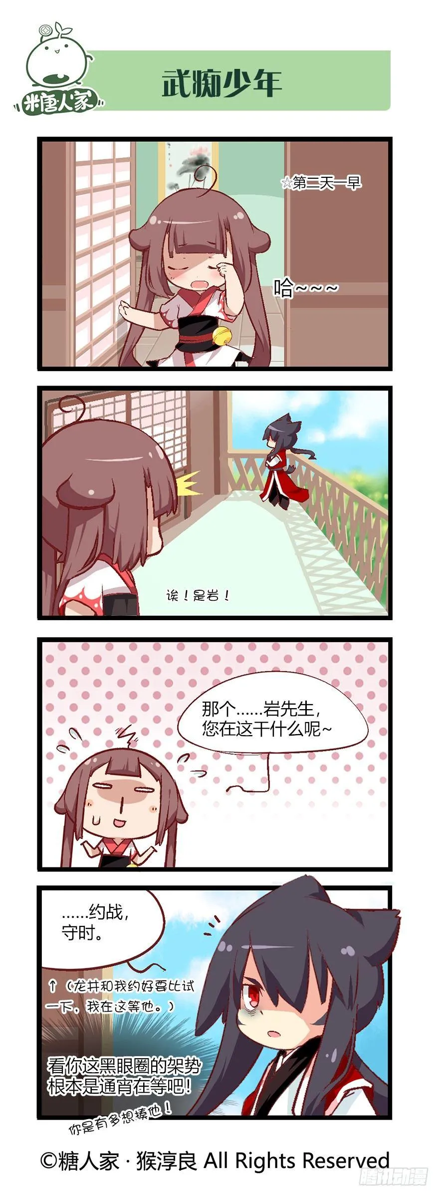 47.大家都在做什么 第2页