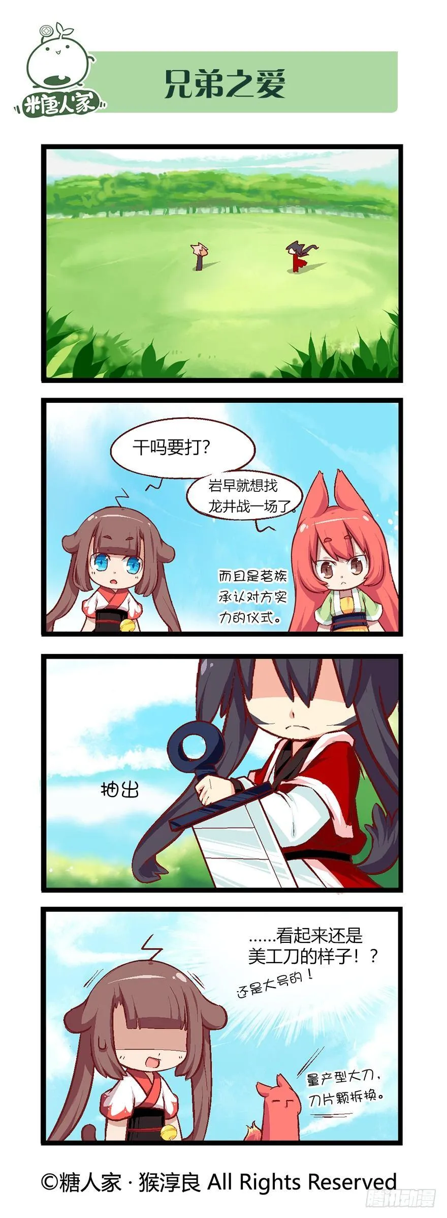 47.大家都在做什么 第3页
