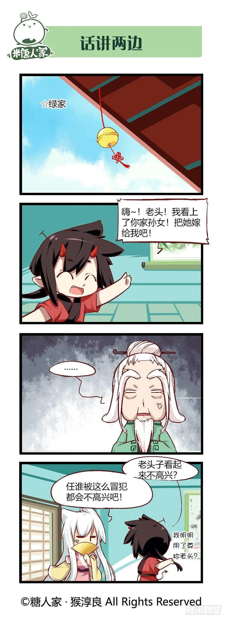 47.大家都在做什么 第4页