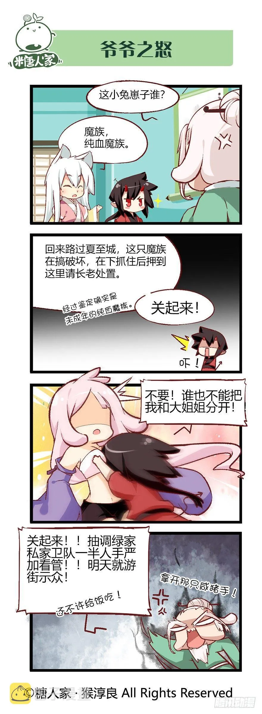 47.大家都在做什么 第5页