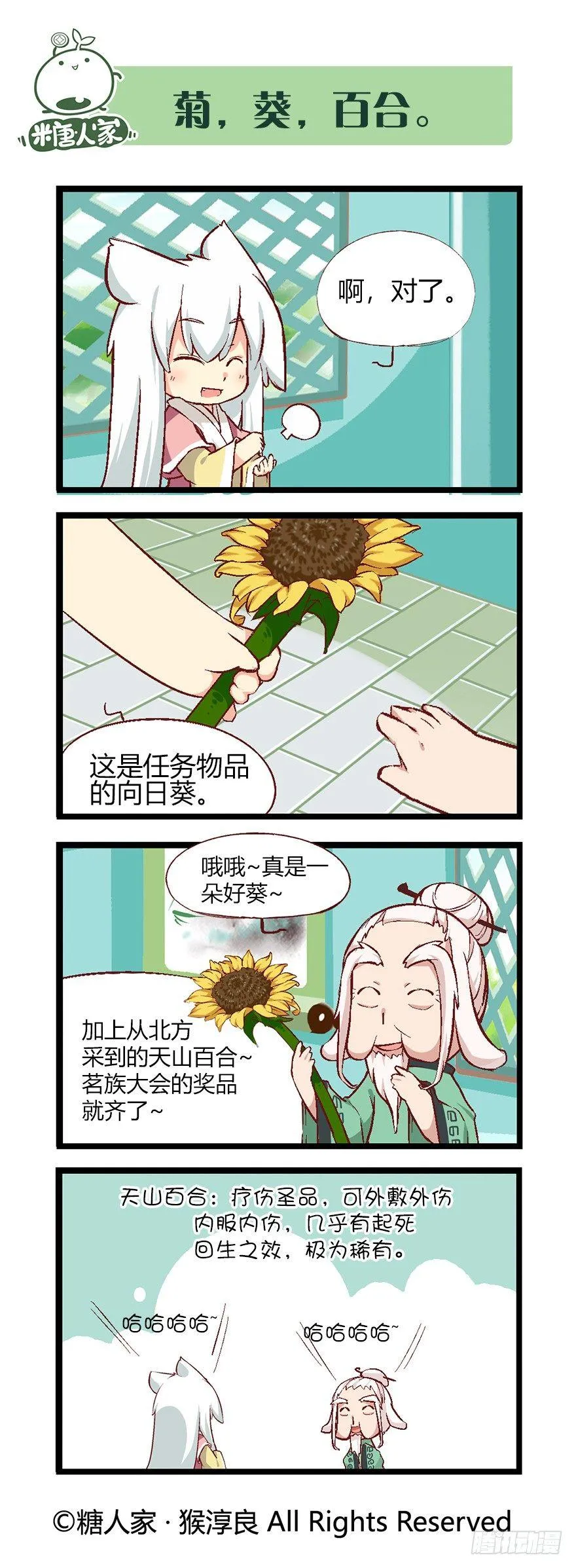 47.大家都在做什么 第7页