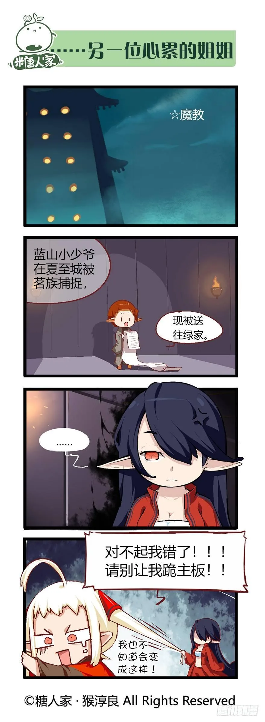47.大家都在做什么 第8页
