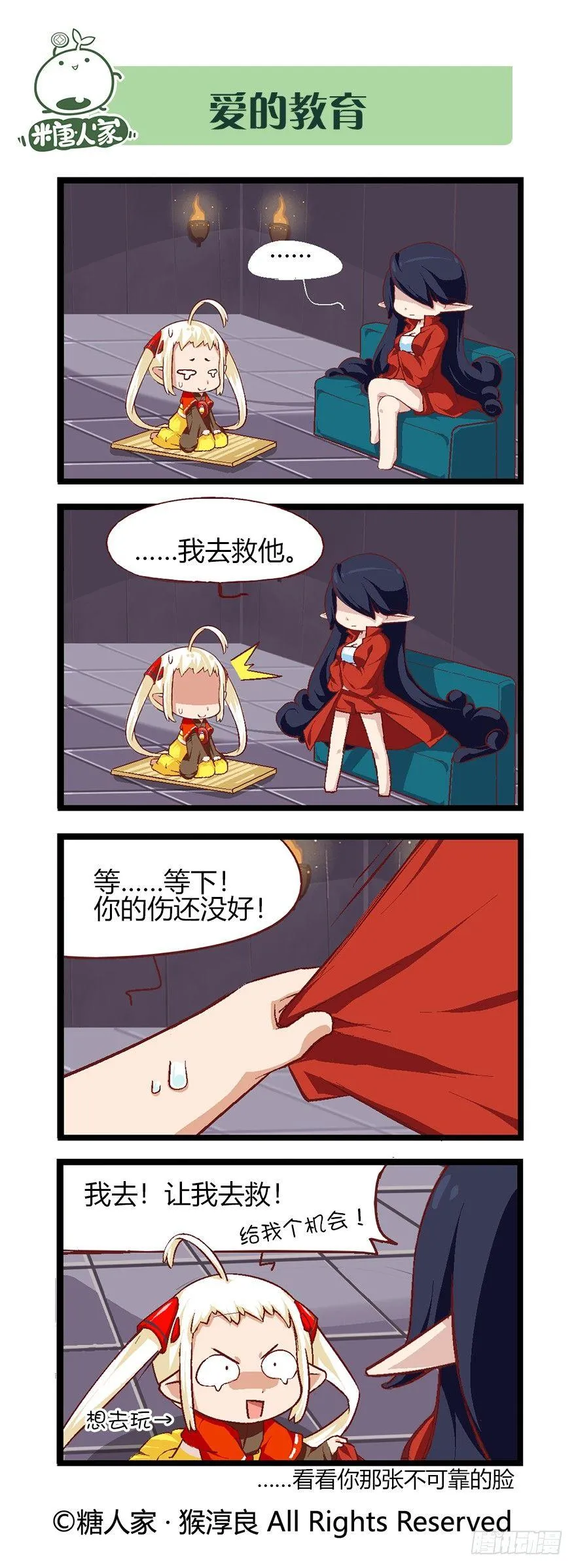 47.大家都在做什么 第9页