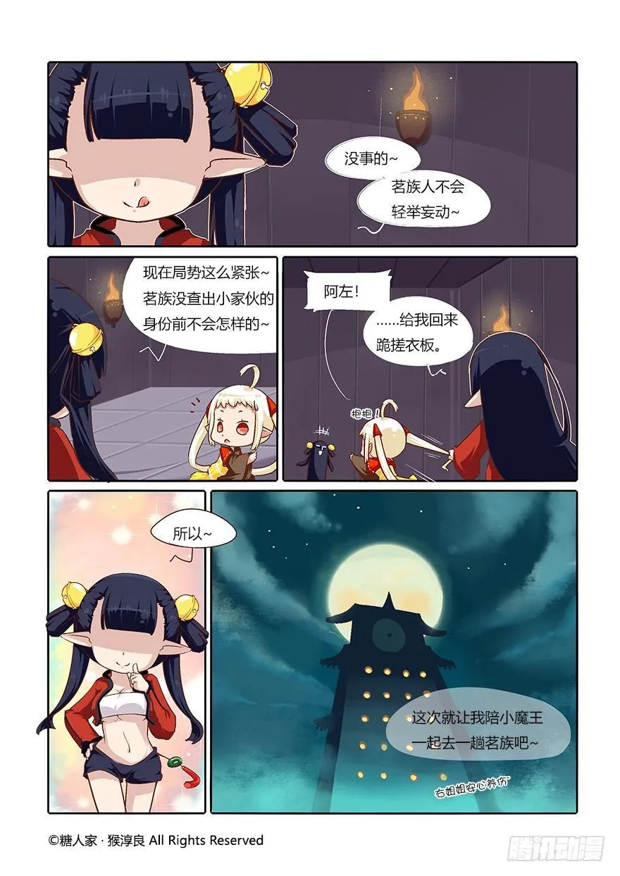 47.大家都在做什么 第10页