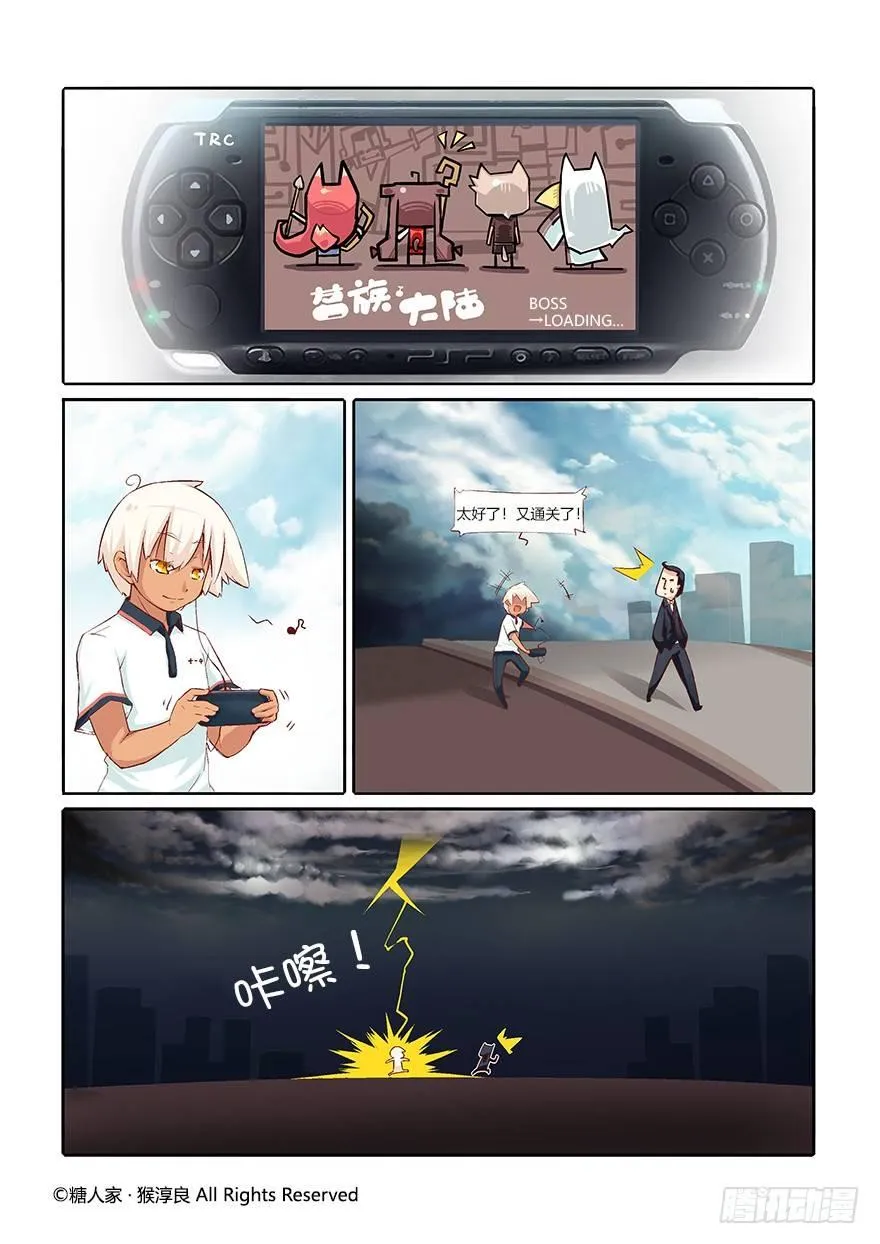 番外·犬之茗 第2页