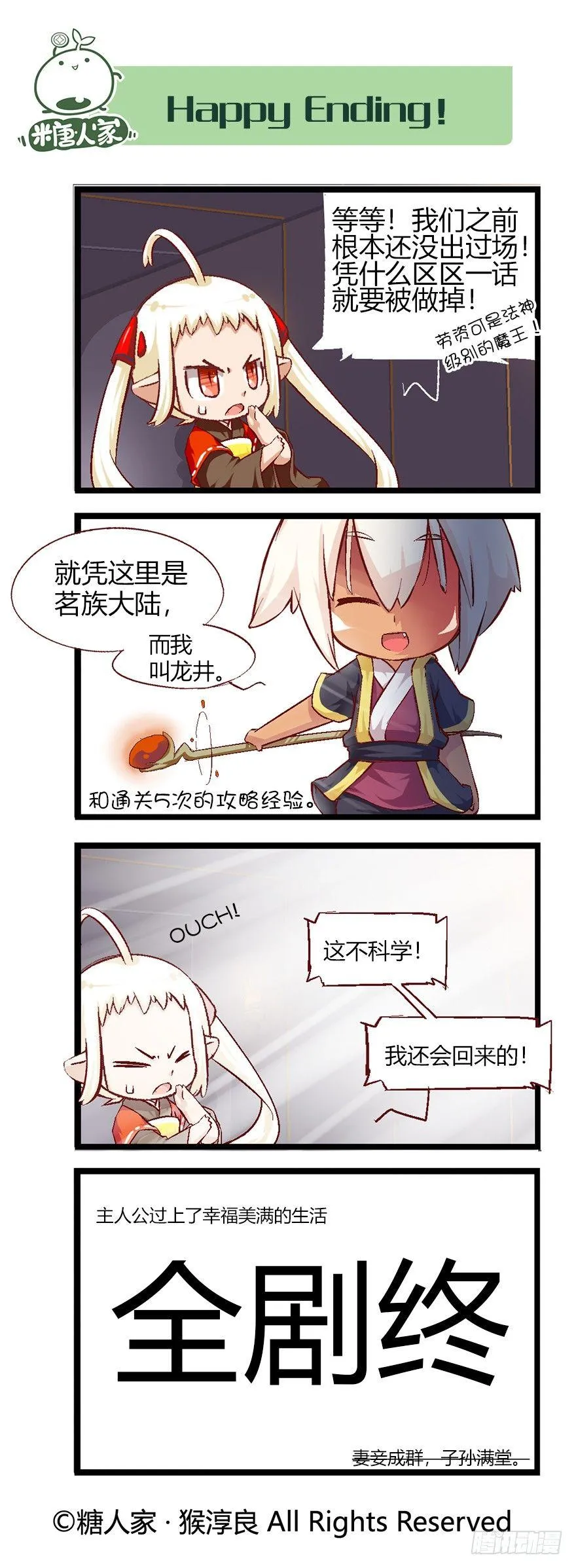 番外·犬之茗 第11页