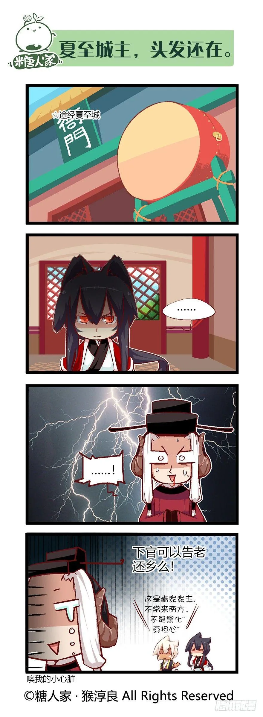 49.归途 第3页