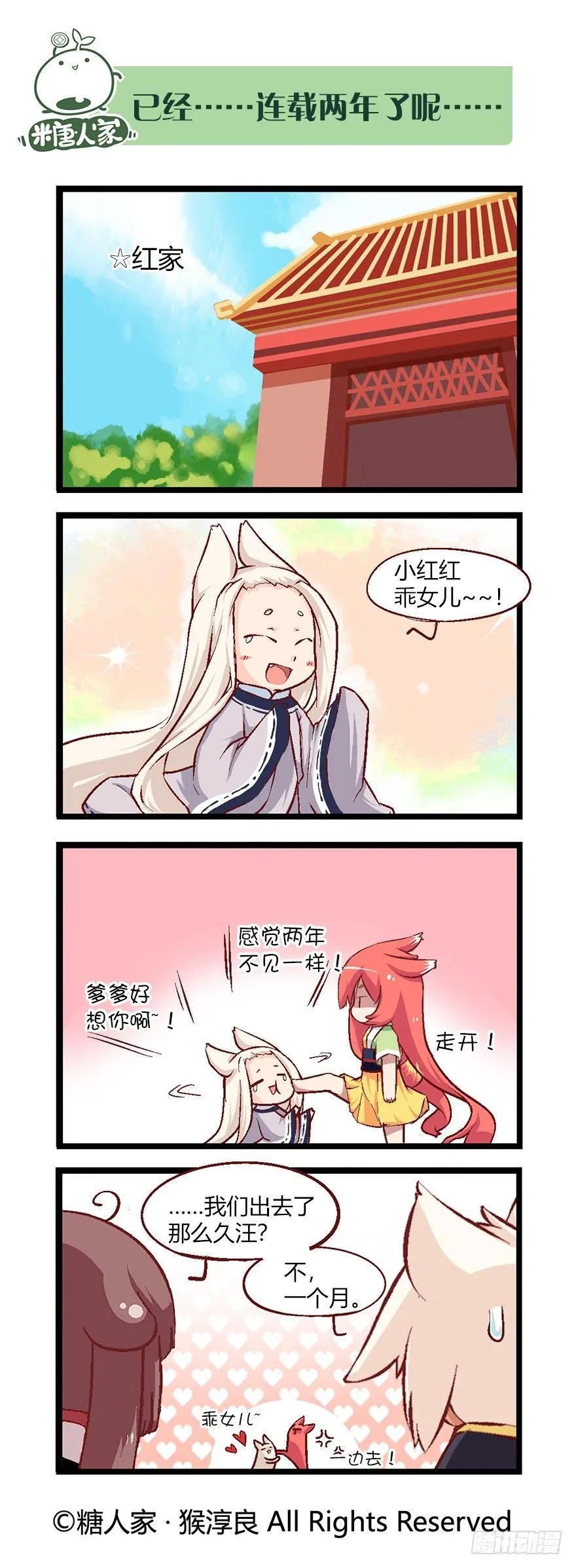 49.归途 第5页