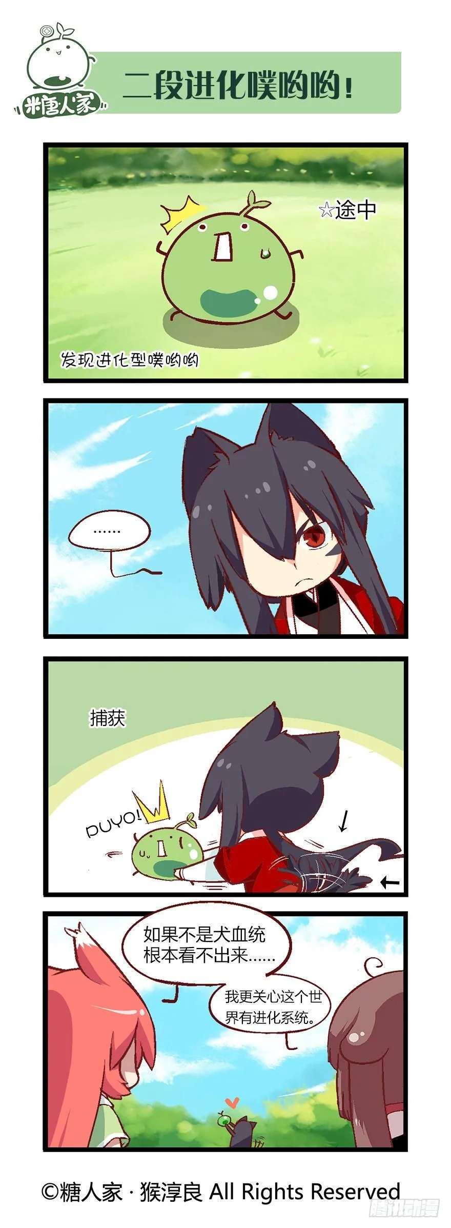 49.归途 第8页
