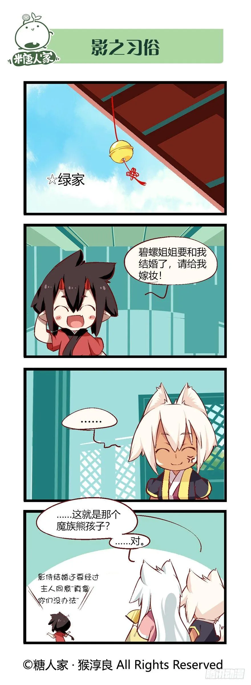 49.归途 第10页