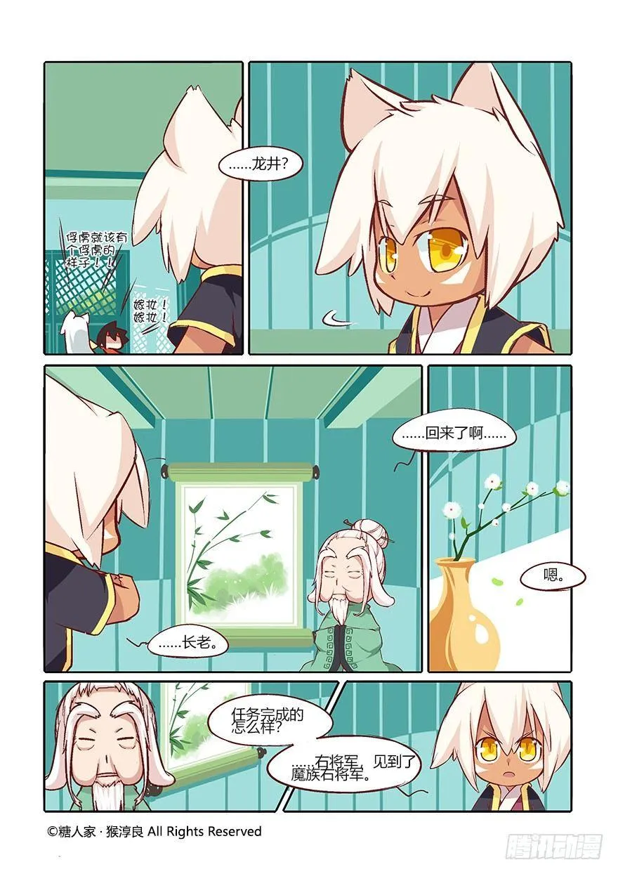 49.归途 第11页