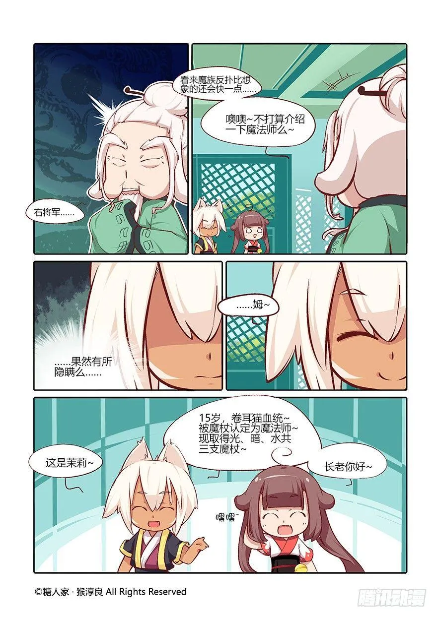 50.少年的清白 第2页