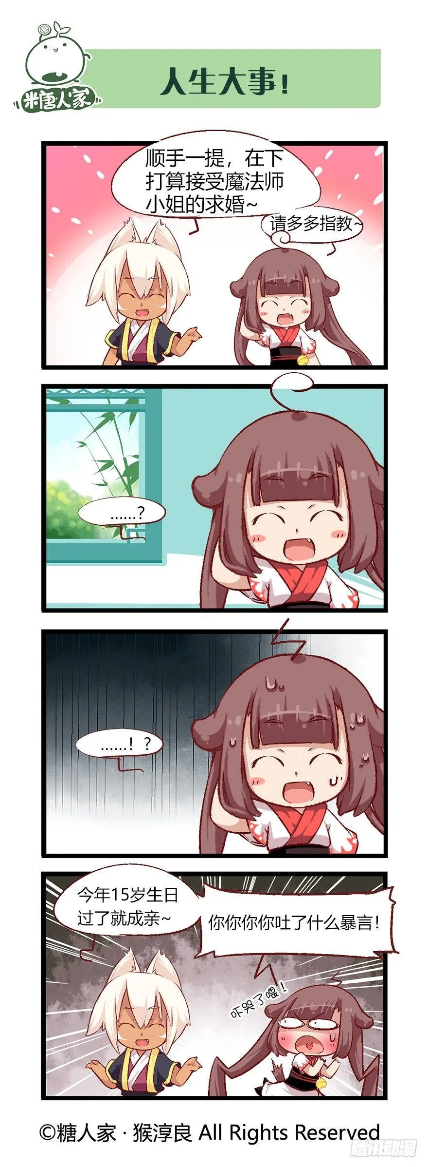 50.少年的清白 第3页