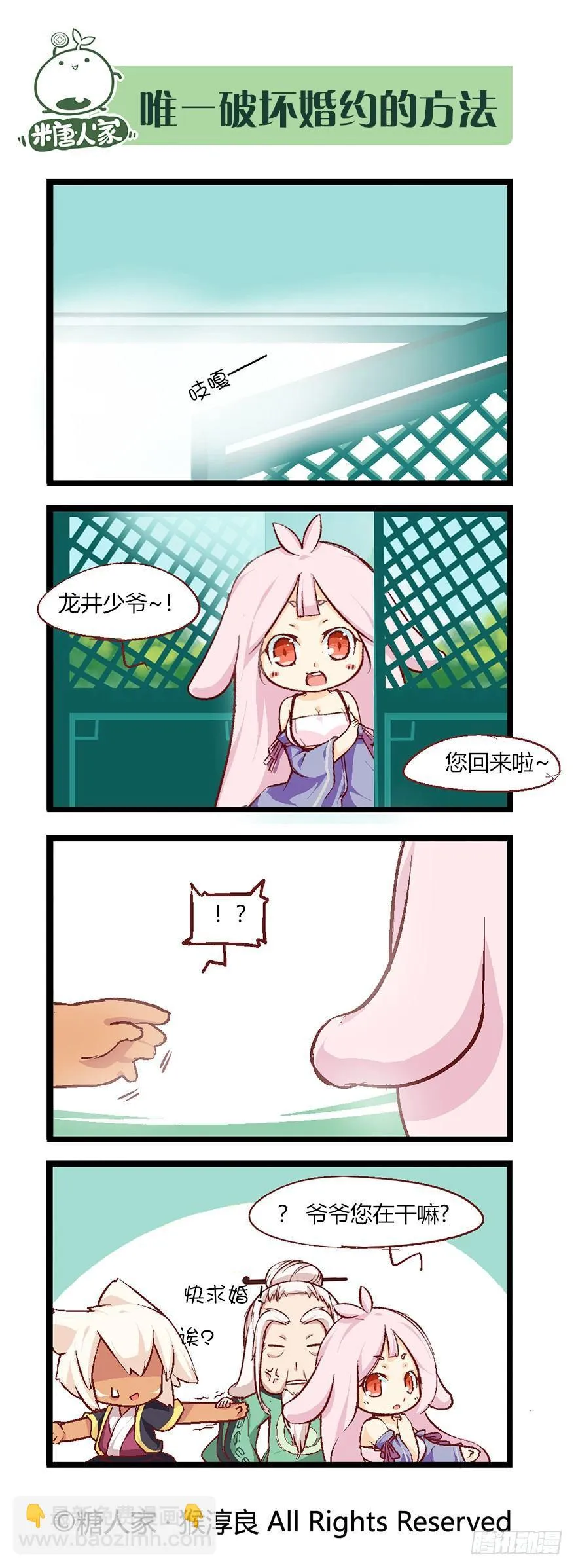 50.少年的清白 第6页