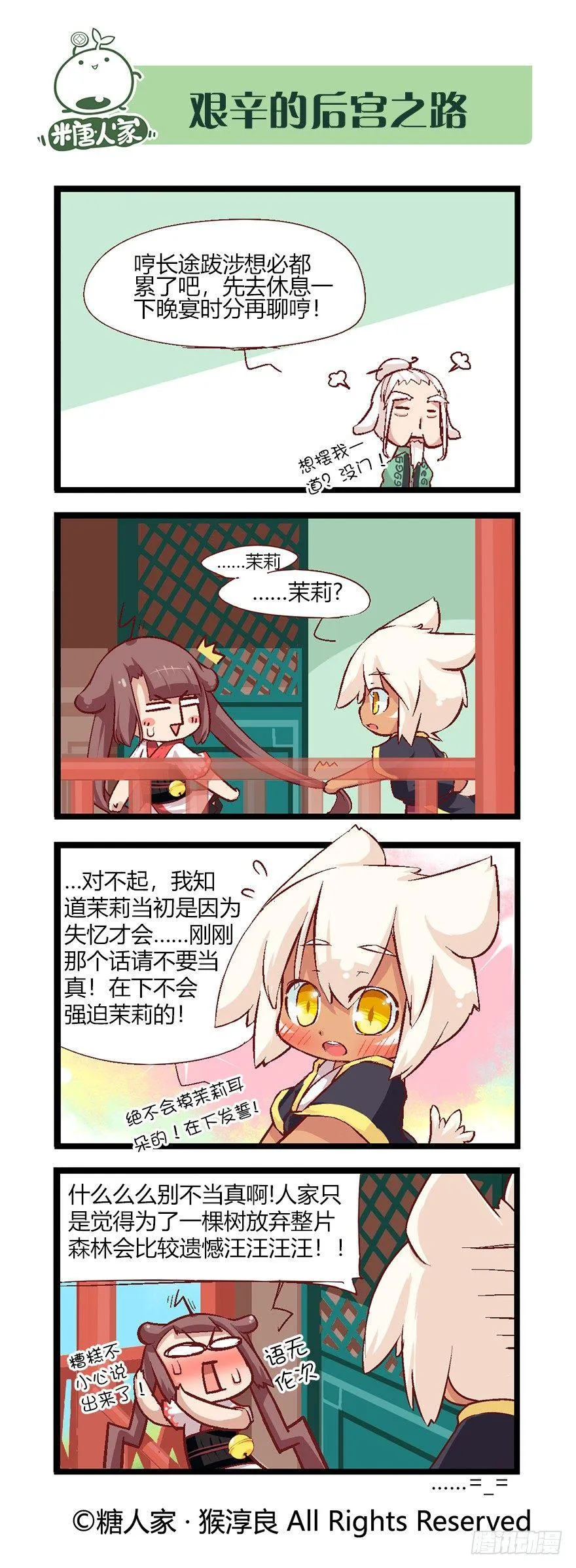 50.少年的清白 第7页