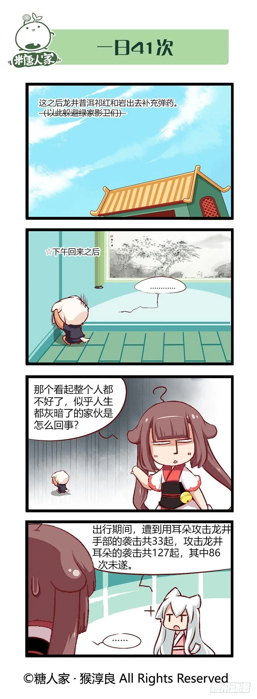 50.少年的清白 第9页