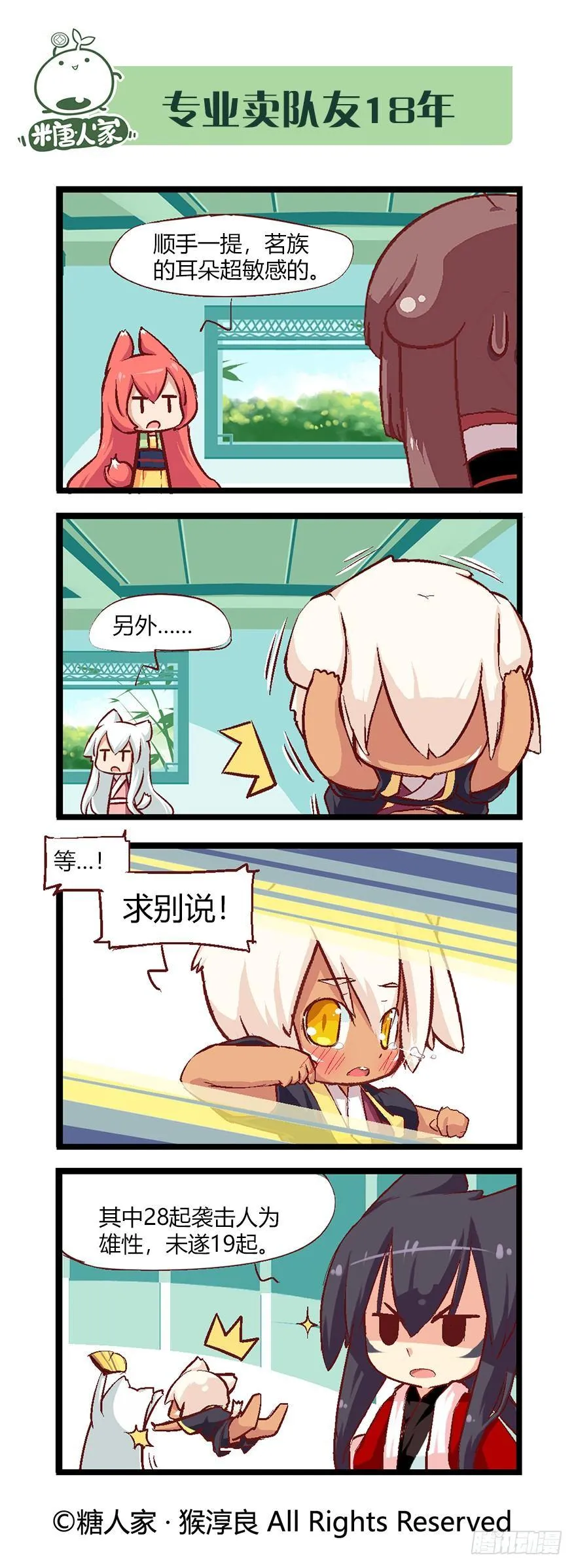50.少年的清白 第10页