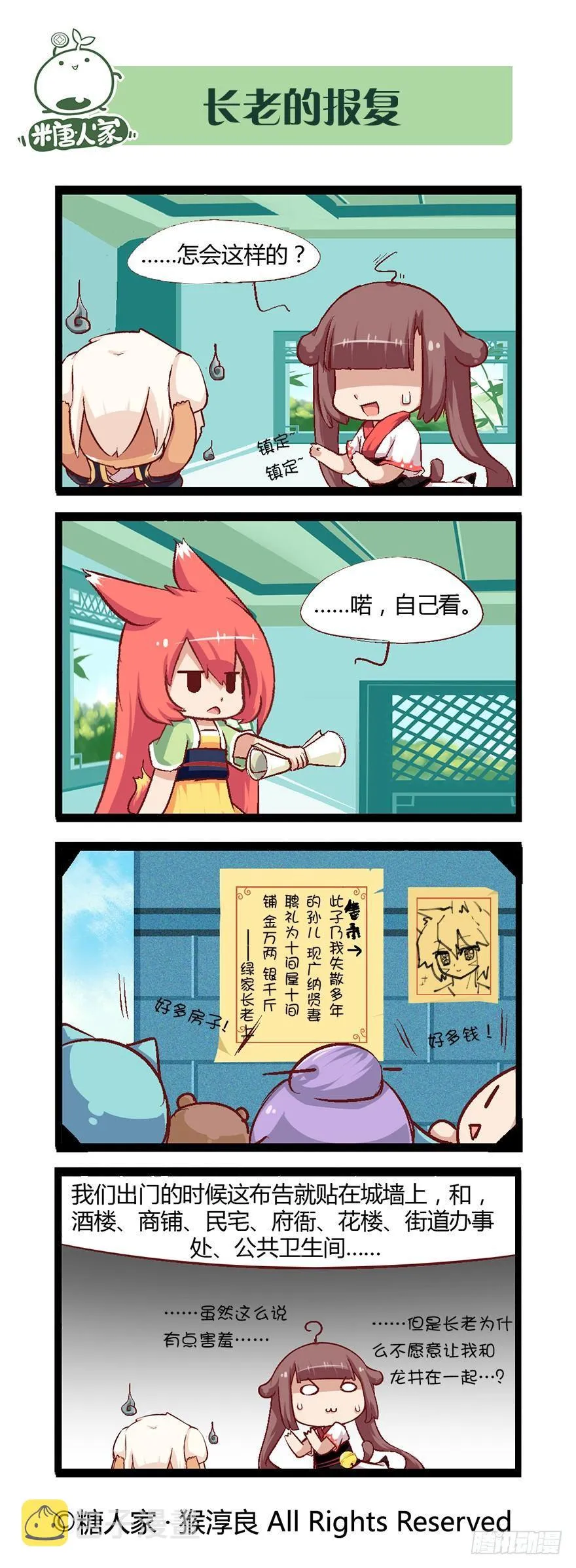 50.少年的清白 第11页