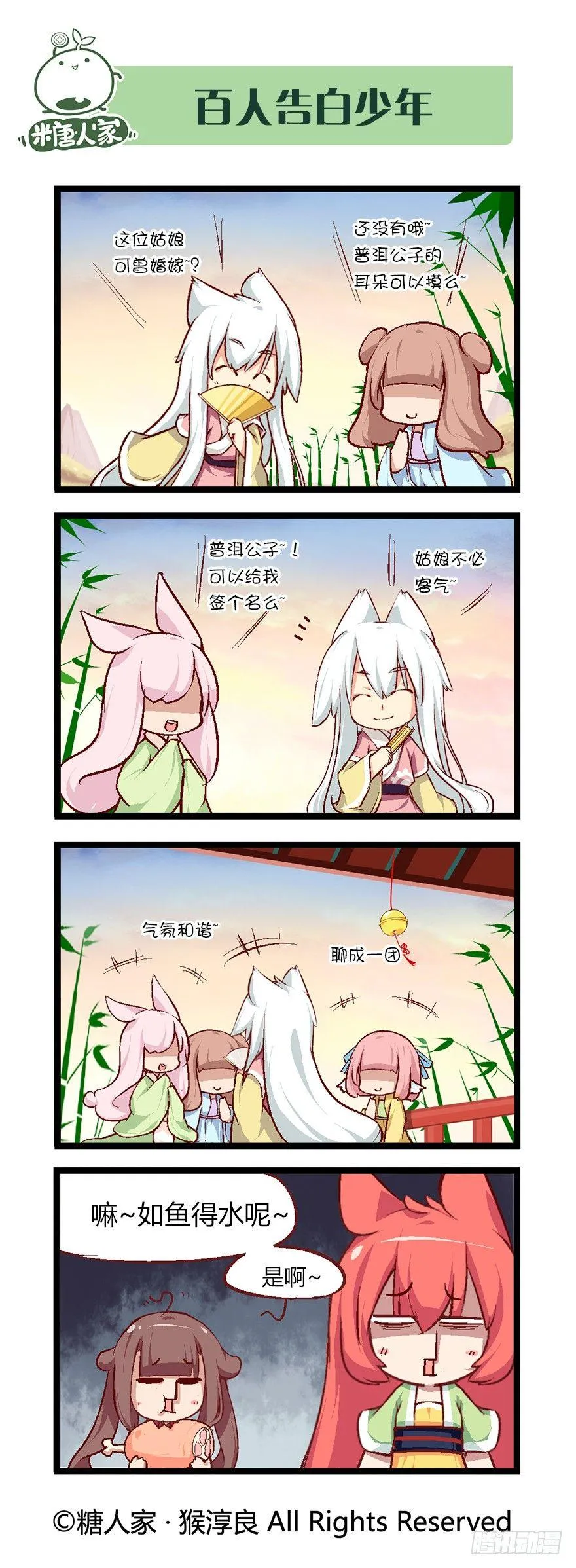 51.晚宴 第4页