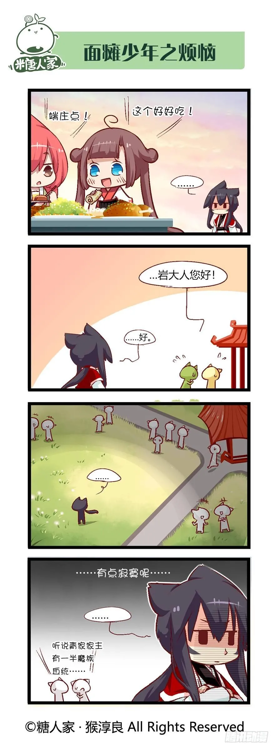 51.晚宴 第5页