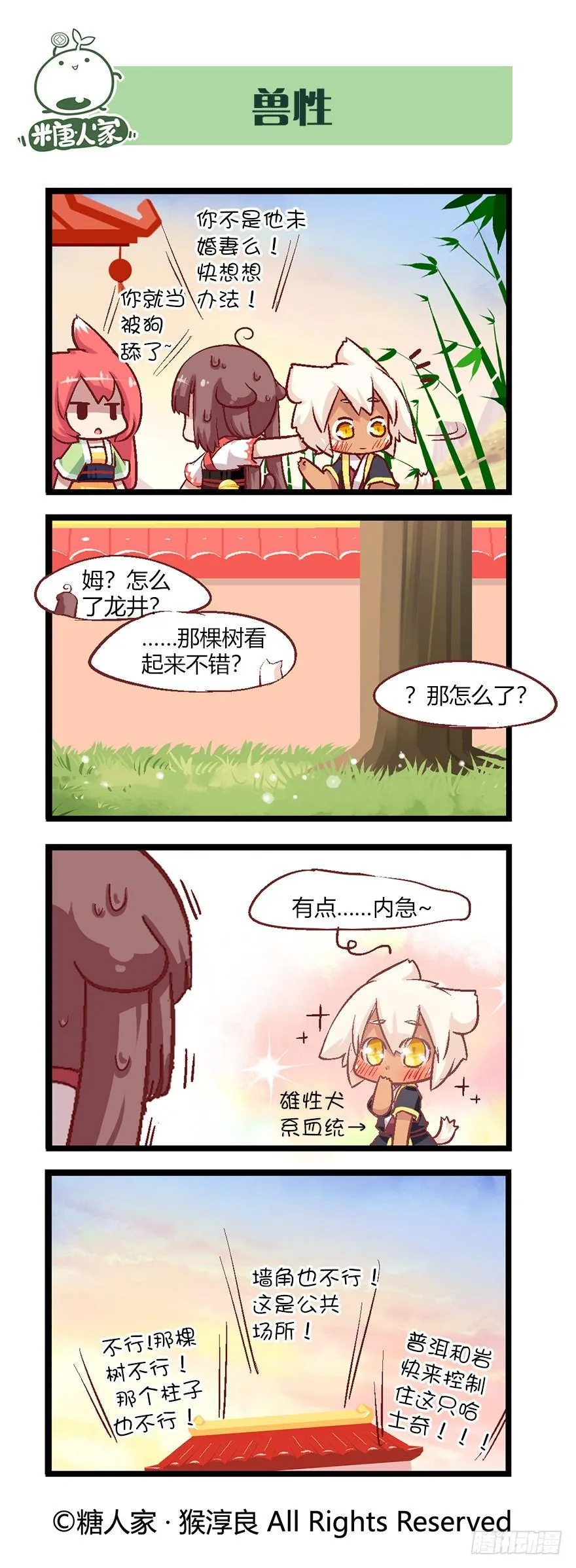 51.晚宴 第8页