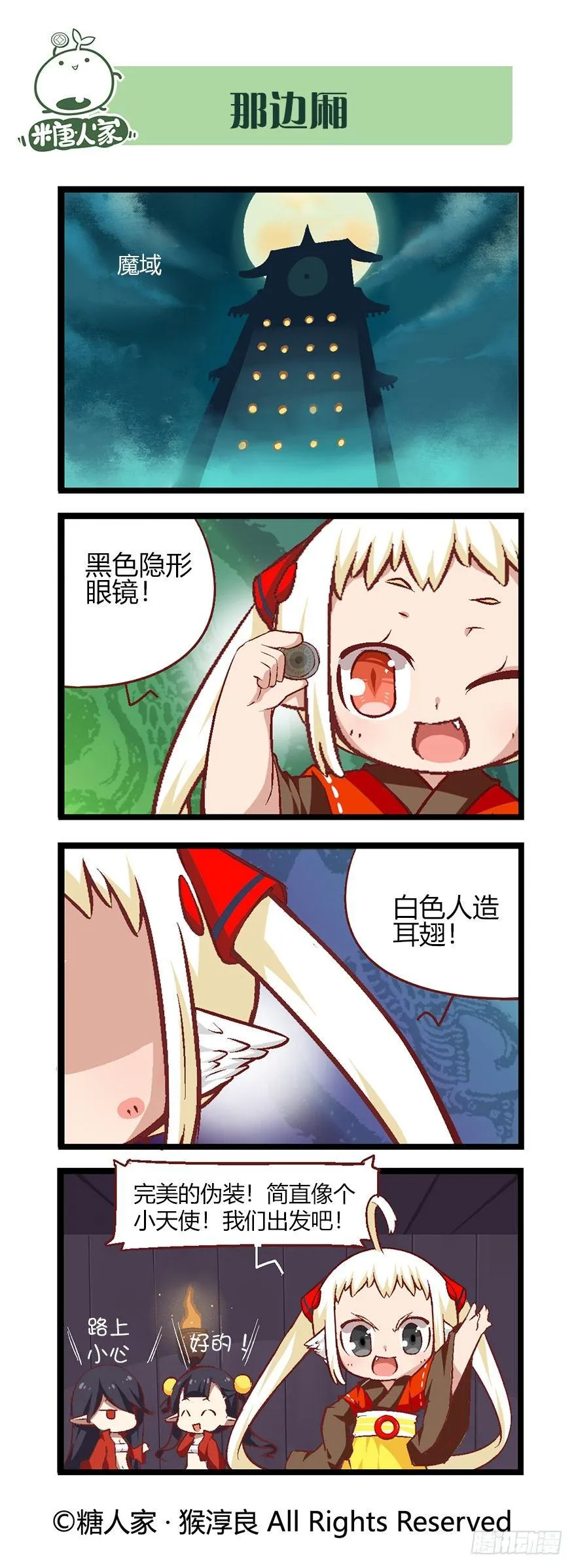 51.晚宴 第12页