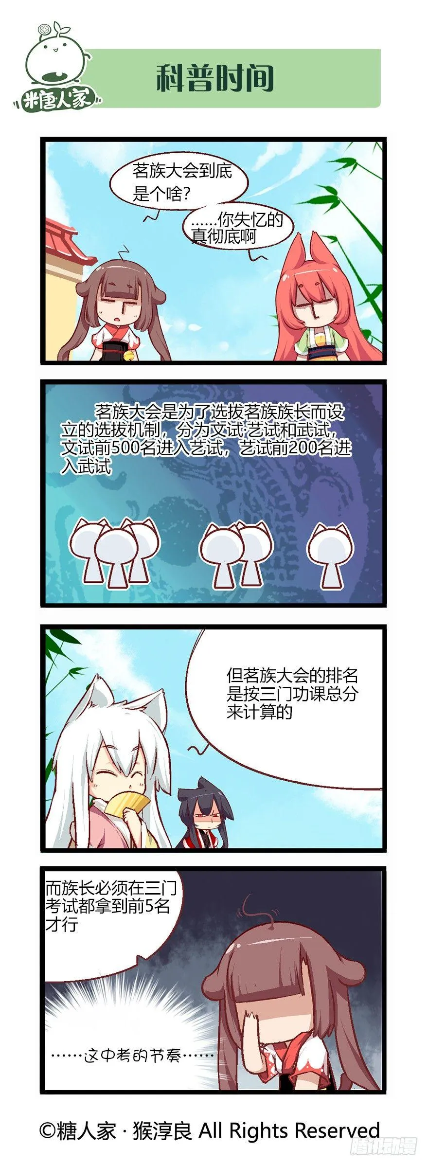52.绿家真好吃 第8页
