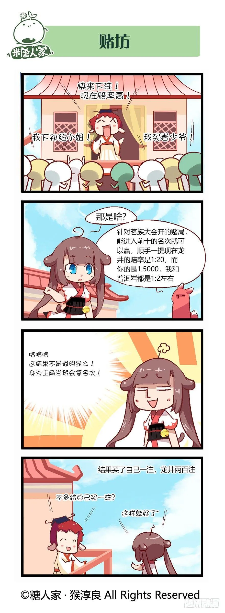 52.绿家真好吃 第13页